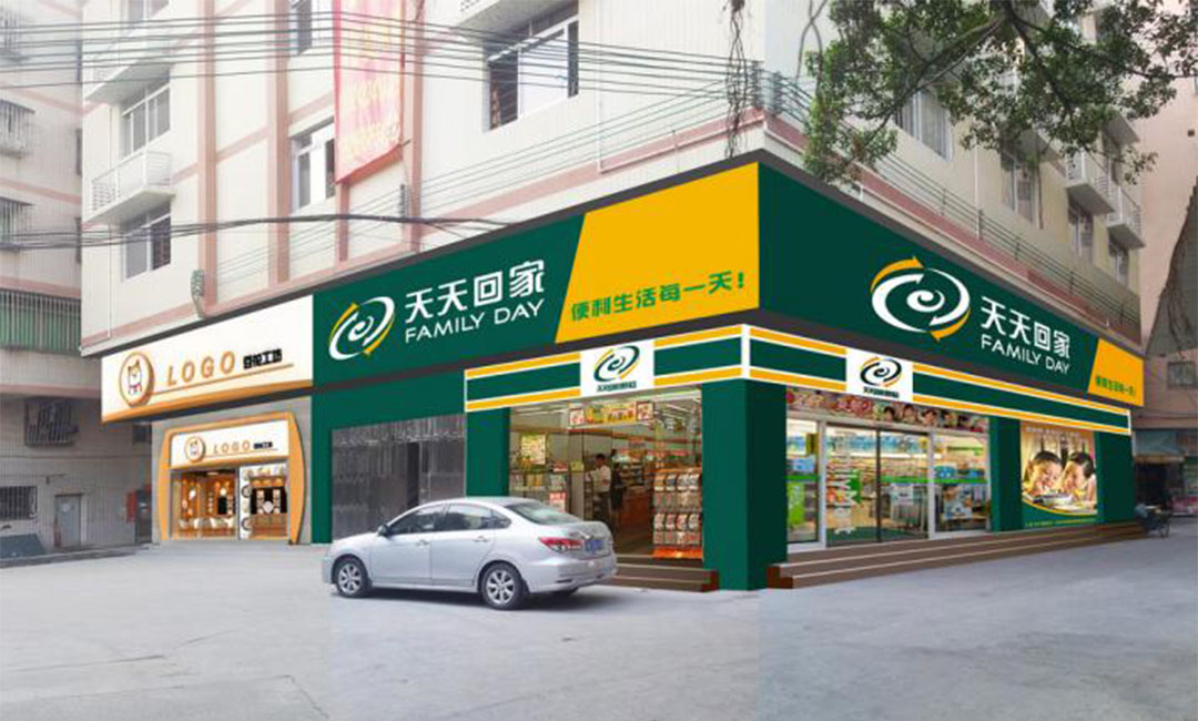 孝感孝感天天回家连锁便利店周年庆活动案例