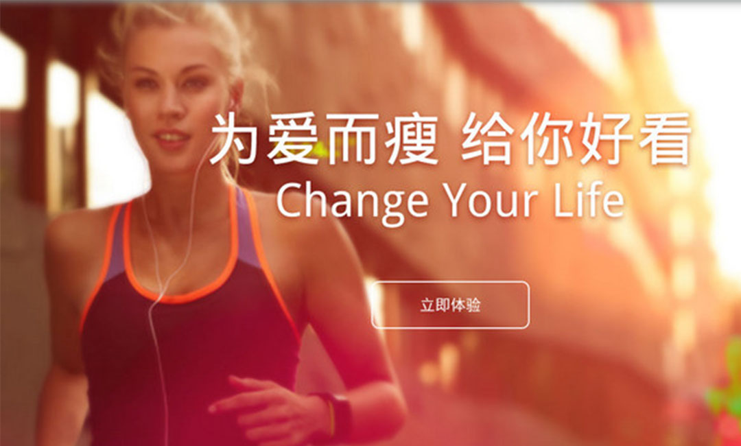 孝感孝感瘦瘦APP提高下载量案例